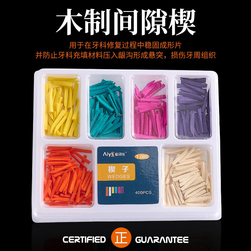 牙科材料牙间隙木楔子爱牙仕木质牙楔子单号混号口腔齿科包邮