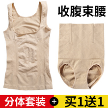 网红抖音神器收腹塑形塑身美体分体两件套装产后燃脂束身瘦身内衣