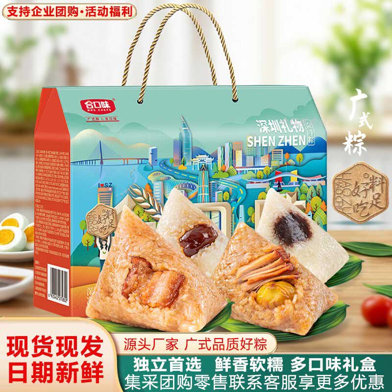 合口味深圳礼物奋斗粽子礼盒装