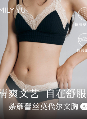 闭店钜惠·3件3折 荼蘼蕾丝微聚拢小胸内衣文胸套装内裤女士胸罩
