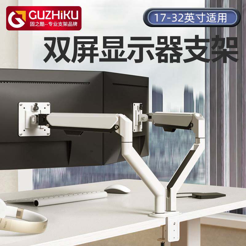 通用型双屏联动显示器升降旋转支架两屏气动悬停电竞电脑增高架子