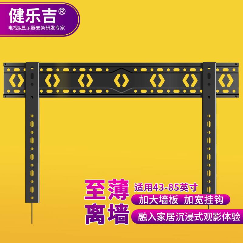 通用4K超薄电视机挂架于创维65A20ProRedmi红米A65墙上支架子 电子元器件市场 显示器件 原图主图