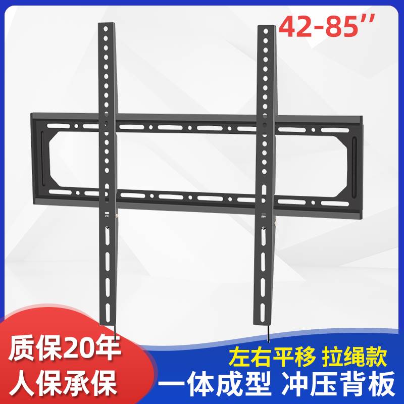 通用于海尔电视挂架324050556575寸V31/J71/C61壁挂墙架