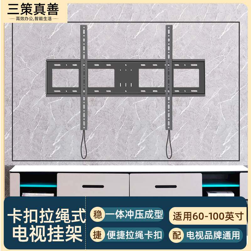 通用于tcl电视98t7e巨幕屏挂架挂墙支架98/85/75英寸万能壁挂
