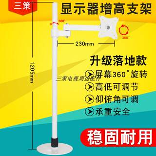 通用14-27寸落地显示器支架液晶电视挂架万向旋转伸缩增高架接受