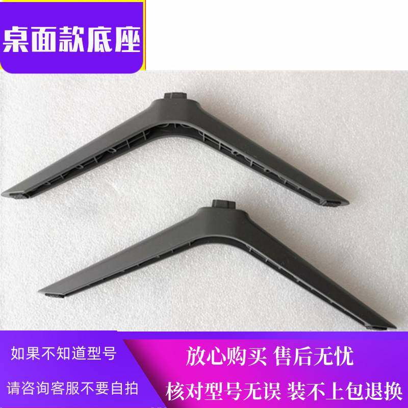 通用于小米电视75寸底座l43m5-4xl43m5-ad/aul55m5-adl75m5-4s