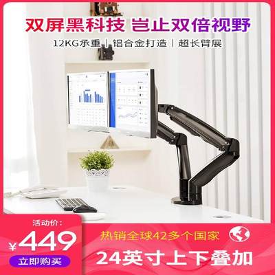 通用NBF195A双屏液晶显示器支架挂架上下桌面电脑台式架子2屏22-3