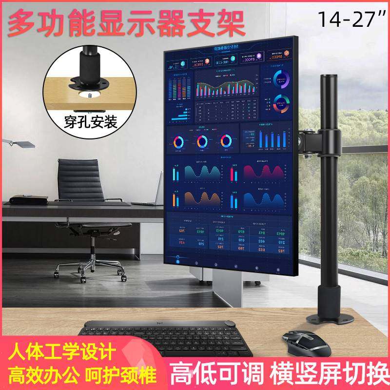 通用电脑屏幕架子27显示器vesa支架升降伸缩旋转竖屏底座桌面立柱
