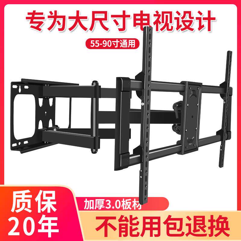 通用索尼kd—65x9500h/75x/85x8000h系列电视伸缩旋转支架挂墙758
