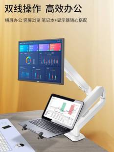 通用电脑双屏显示器悬臂支架笔记本二合一增高旋转架子万向机械臂