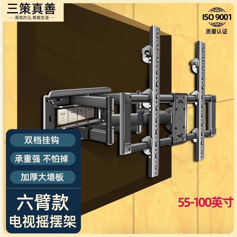 通用于TCL创维小米98/86/85英寸巨幕电视挂架98T7E内嵌推拉壁挂