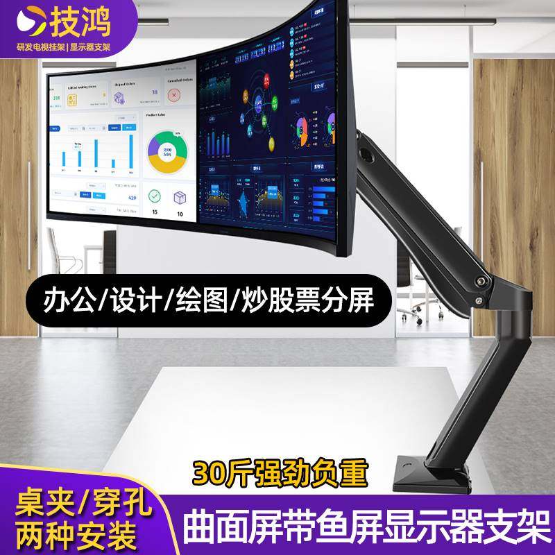 通用于三星显示器玄龙骑士g33g5g7g9系列显示器支架升降旋转架