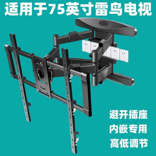 通用于雷鸟75英寸电视机支架S365515C535DR645C内嵌拉伸缩摇摆