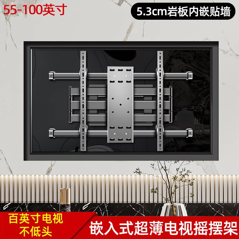 通用康佳75G5U65G5U55G5U电视机壁挂前后拉伸左右移动调节挂架内