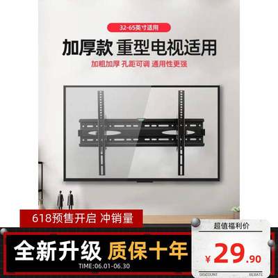 通用长虹43H2060GD43J3500H电视挂架43/55/58/65寸可调壁挂支架