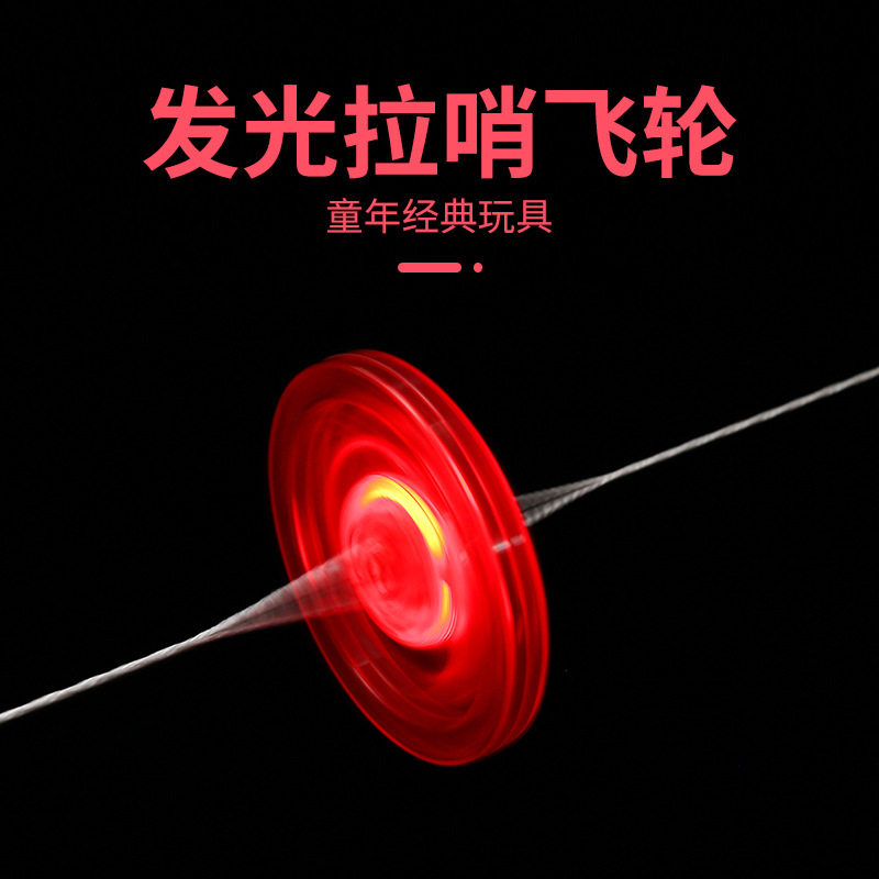 儿童拉绳风火轮闪光发光拉线飞轮拉哨拉响创意80后怀旧小玩具礼品,玩具/童车/益智/积木/模型,发光玩具,淘宝优惠券,粉丝福利购,淘宝优惠卷