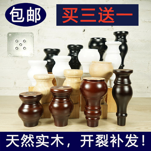 实木沙发脚家具脚茶几脚实木柜脚