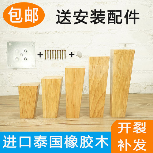 沙发腿脚沉重脚床脚支撑脚增高脚