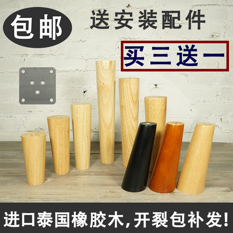 实木沙发脚家具脚柜脚床脚椅子腿