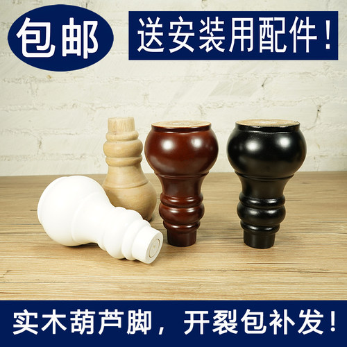 实木沙发脚柜脚家具脚桌腿床脚凳子脚家具脚茶几腿葫芦