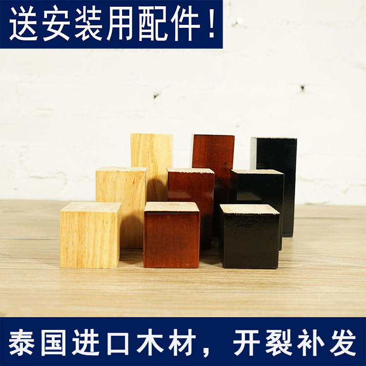 实木家具增高脚沙发脚桌腿椅子增高垫柜脚床脚茶几脚凳子增高脚垫,住宅家具,沙发脚,淘宝优惠券,粉丝福利购,淘宝优惠卷