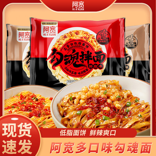 阿宽鲜辣入味蒸面工艺