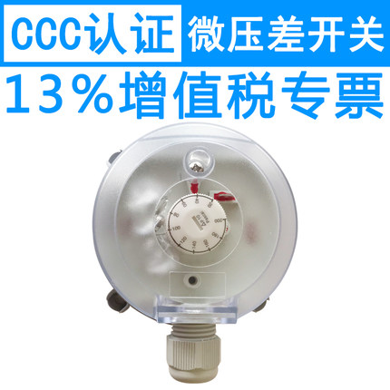 空气微压差开关930系列压差开关压力差开关风压DPS差压控制器开关