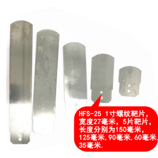 靶式流量控制器配套靶片流量 水流开关靶片1寸6分4分 不锈钢靶片