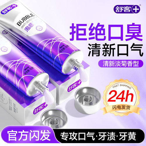 【肖战同款】3天去口臭清新口气