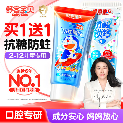 【郭晶晶推荐】防蛀牙不辣嘴
