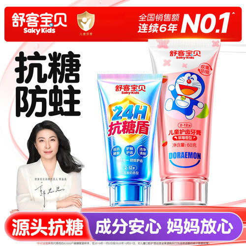 【郭晶晶推荐】早抗糖晚护齿组合
