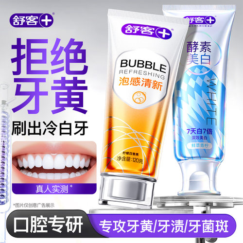 【肖战同款】3天去口臭清新口气