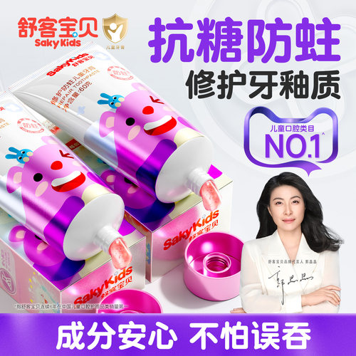 买1送1【u先试用】抗糖修护牙膏