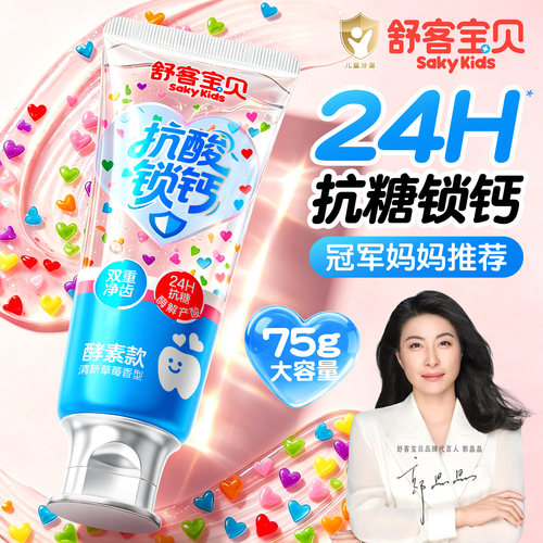 爱心消消乐丨2分钟让孩子爱刷牙