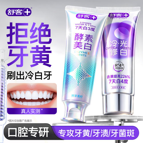 【肖战推荐】清新口气牙膏
