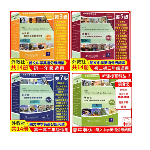 上海外语教育出版社新课标