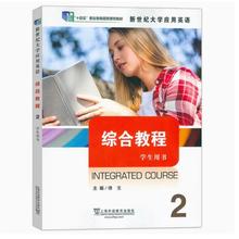 正版 2024十四五职业教育教材新世纪大学应用英语综合教程2学生用书 附音视频及数字课程 傅玉编上海外语教育出版社 9787544678544