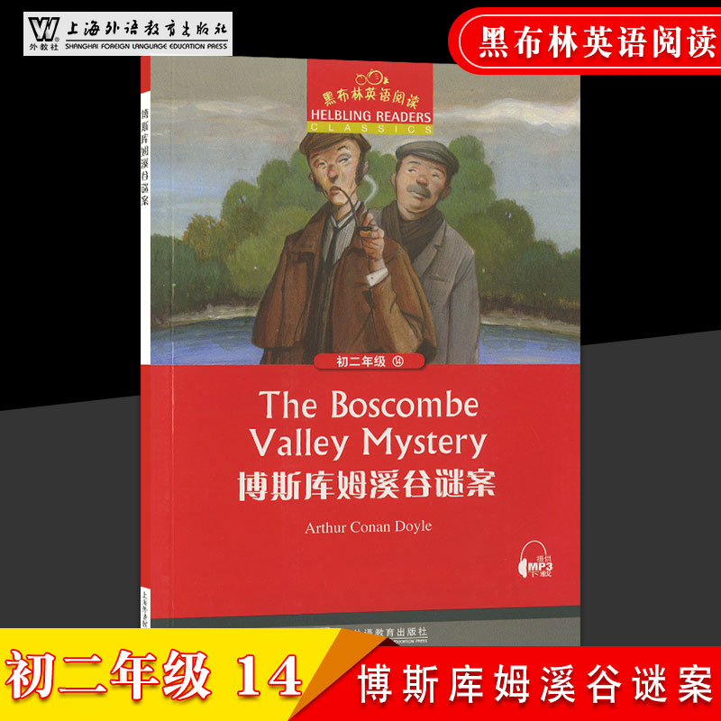 黑布林英语阅读初二年级14博斯库姆溪谷谜案7年级七年级中学生英语课外阅读书英语学习工具书提供MP3音频上海外语教育出版社 书籍/杂志/报纸 幼儿早教/少儿英语/数学 原图主图