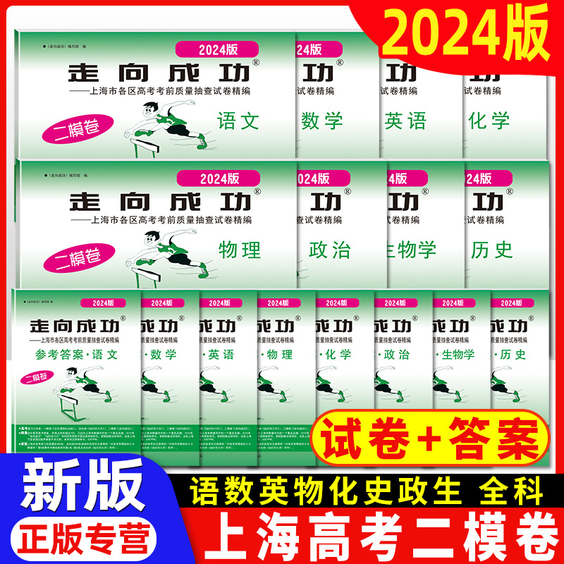 上海高考二模卷语文数学英语物理