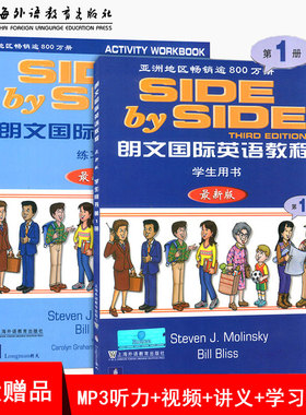 sbs 英语教材 SBS朗文国际英语教程1学生用书+练习册 第一册朗文国际英文教材 小学英语教材辅导书 sbs英语书 side by side 1第1册