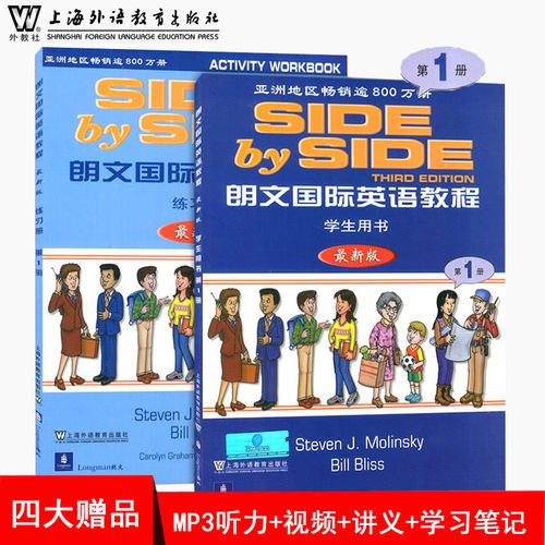 英语教材朗文国际学生用书练习册