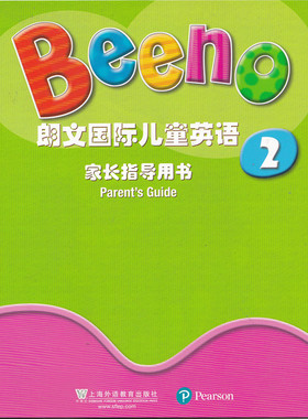 beeno朗文国际儿童英语2 第二册 家长指导用书 内附活动手册练习题答案