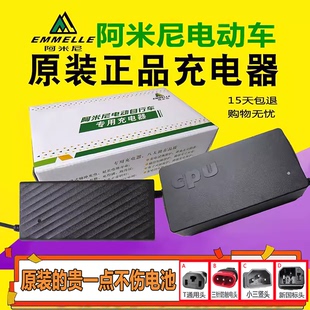 15AD48V20Ah60V24AhCQ 4814 7220D 充电器川奇CQ 阿米尼电动车原装