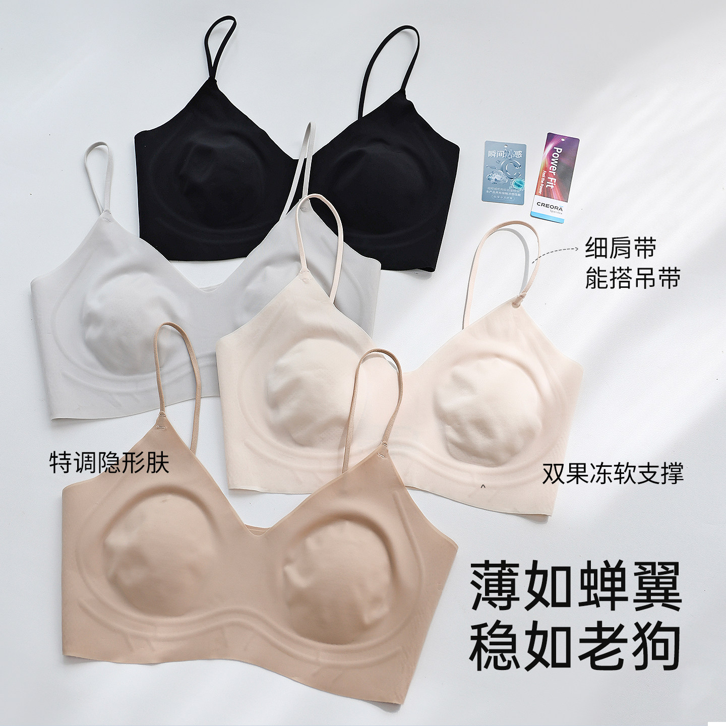 超薄粉底液内衣女大胸显小胸兔耳杯细肩带隐形无痕内衣背心式胸罩