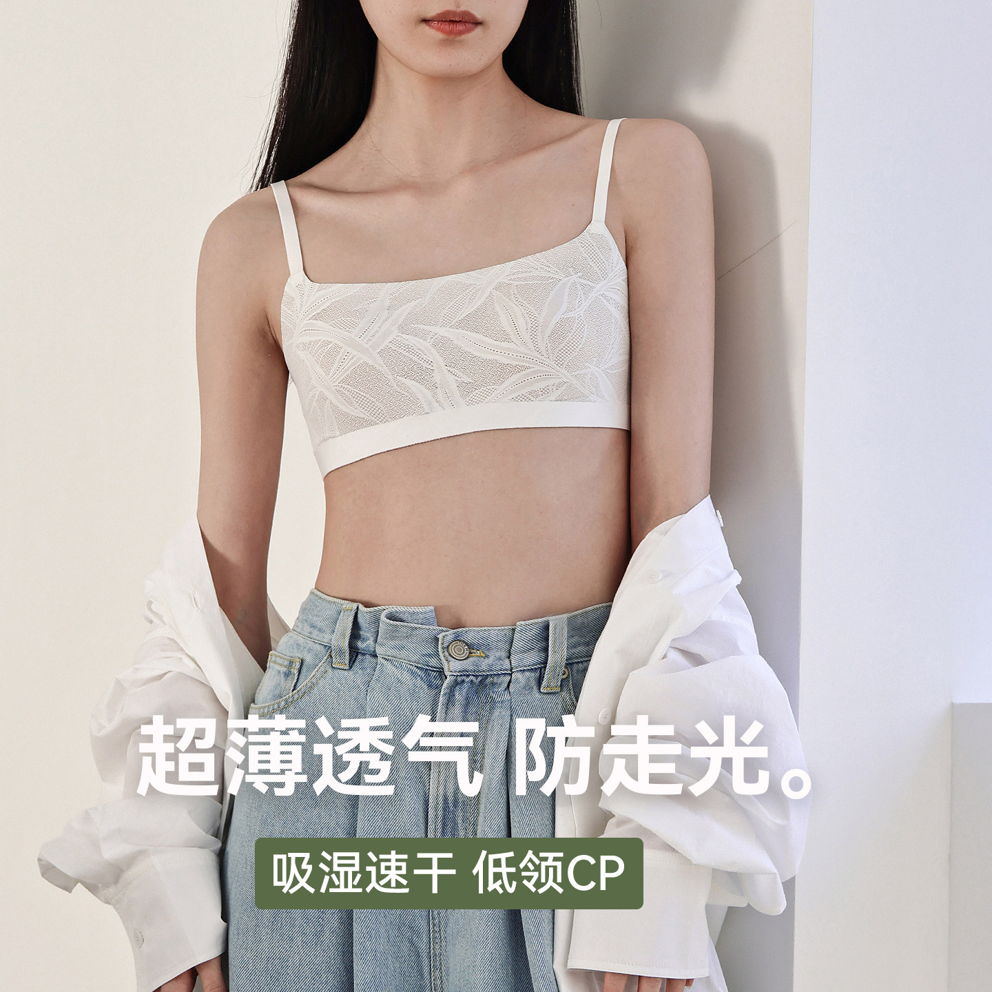 法式蕾丝小可爱内衣女夏季薄款大胸显小胸罩粉底液隐形无痕内衣美