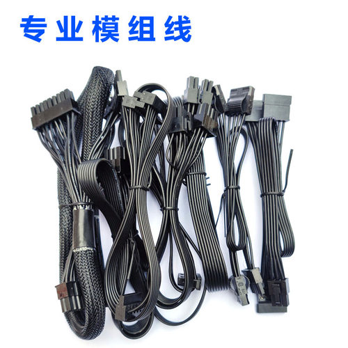 酷冷至尊SFX电源模组线V750V850