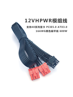 弯头航嘉电源显卡线模组线40系列