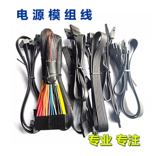 1560W 1250W 1650显卡线CPU线硬盘SATA 巨龙1000W 长城电源模组线