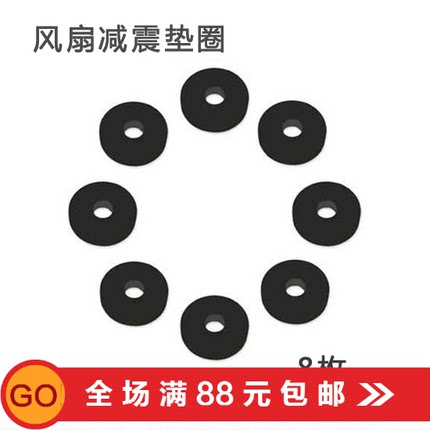 风扇减振圈 橡胶减震垫片 垫圈 黑色 超薄风扇垫高胶垫脚垫
