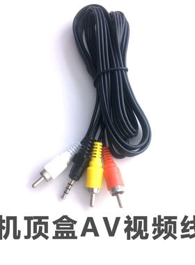 网络机顶盒视频线1分3AV视频转换线猫盒子接电视机1对3莲花头3色
